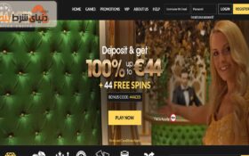 آشنایی با سایت خارجی شرط بندی 44 آس