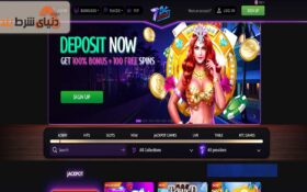 آشنایی سون بیت کازینو (Bit Casino7)