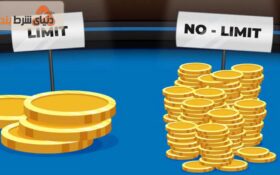 بررسی تفاوت بین پوکر با لیمیت و بدون لیمیت