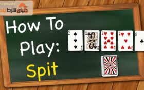 آموزش بازی اسپیت (SPIT)