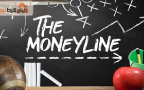 آموزش استراتژی مانی‌لاین (Moneyline)