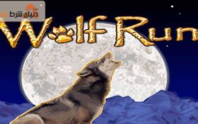 بازی اسلات ولف ران (Wolf Run)