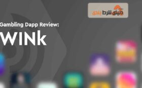 آشنایی با ارز دیجیتال وینک، پلتفرمی برای آسان کردن پرداخت برای شرط بندی