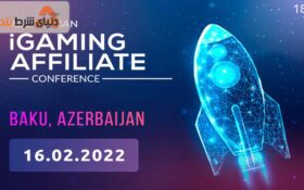 بازاریابی فروش آی گیمینگ آذربایجان ۲۰۲۲