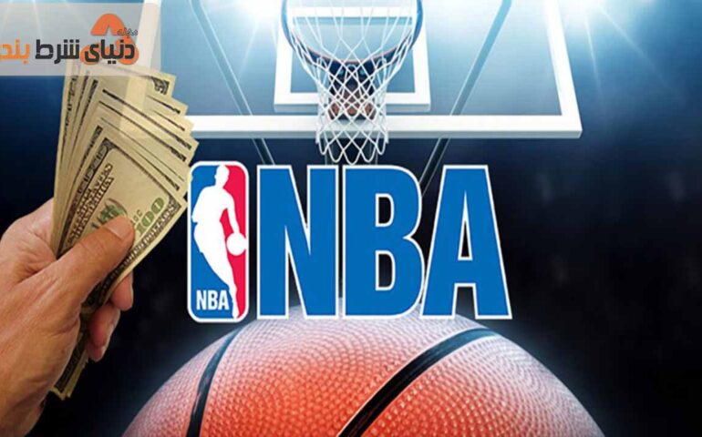 شرط بندی در مسابقات بسکتبال NBA