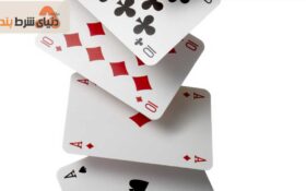 راهنمای بازی کاریوکا (Carioca)