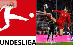 همه چیز در مورد ترفندهای پیش بینی در تیم های لیگ فوتبال آلمان ( بوندسلیگا )