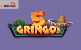 آشنایی با سایت شرط بندی فایو گرینگوس (5gringos)