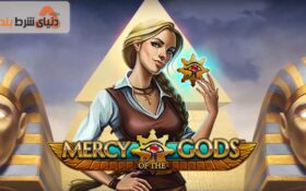 آشنایی با بازی اسلات رحمت خدایان (Mercy Of The Gods)