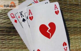 آشنایی با بازی کارتی شویمن (Schwimmen) یا 31