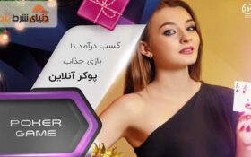 جزئیات کامل از کمیسیون شرط بندی