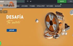 شناخت بهتر سایت شرط بندی تین بت (TinBet)