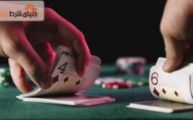 معرفی بازی باربو (Barbu)