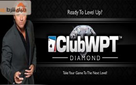 معرفی وب سایت مخصوص بازی پوکر ClubWPT