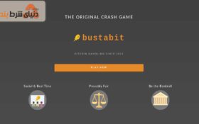معرفی سایت باستابیت (BustaBit) مخصوص بازی انفجار