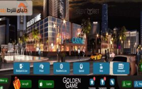 آشنایی با کازینو گلدن گیم (Golden Game)