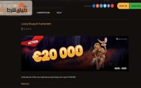 آشنایی با کازینو پلی فورچینا (Play Fortuna Casino)