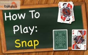 آشنایی با  بازی کارتی اسنپ (Snap)