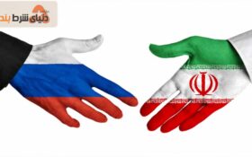 شرط بندی سیاسی اشتباه ایران روی روسیه