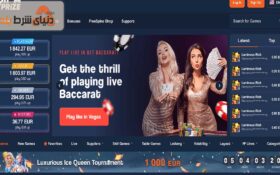 بررسی کازینو ریچ پرایز (RichPrize)