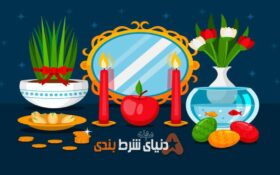 سال 1401 مبارک باد