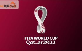 تاریخ و زمان بازی‌های جام جهانی 2022 قطر