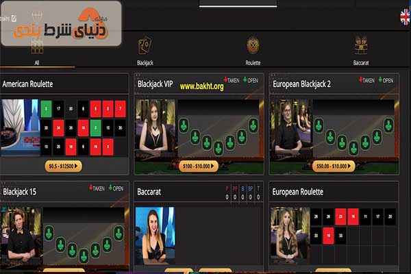 دیلر زنده وایلد کازینو (Wild Casino)