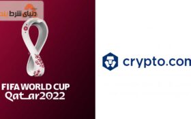 اسپانسر رسمی جام جهانی ۲۰۲۲ قطر: کریپتو دات کام