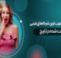 شرط‌های فرعی عجیب و غریب در دنیای شرط بندی