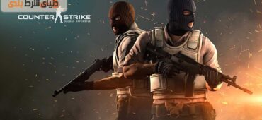 شرط بندی در بازی کانتر استریک (Counter Strike – CSGO)