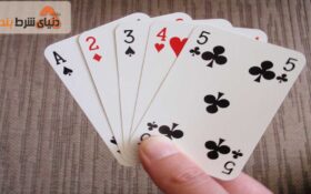 بازی کارتی ۲۲ (Twenty-Two)