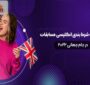 بررسی چند سایت شرط بندی خارجی برای مسابقات جام جهانی ۲۰۲۲ قطر