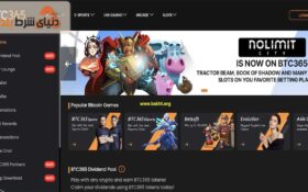 بررسی سایت شرط بندی بی‌تی‌سی ۳۶۰ (BTC360)