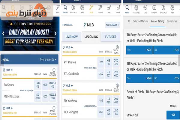 بنگاه شرط بندی ورزشی بت ریورز (Bet Rivers)