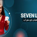 سون آپ