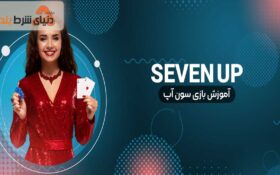 بازی سون آپ