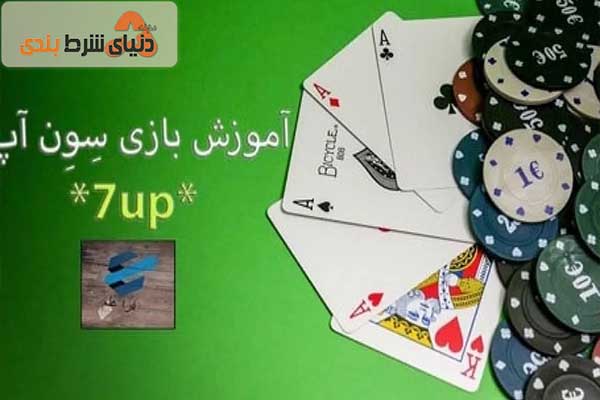 نحوه بازی سون آپ