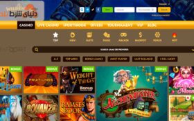 آشنایی با کازینو ویلدرینو (Wilderino)