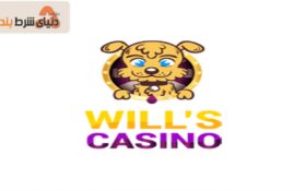 آشنایی با ویلز کازینو (Will’s Casino)