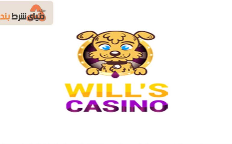 ویلز کازینو (Will’s Casino)