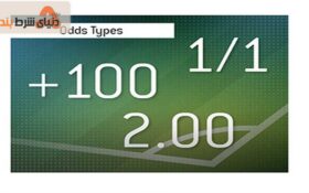 روش های تعیین ضرایب در شرط بندی