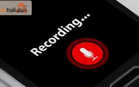 برنامه برای ضبط مکالمات تلفنی