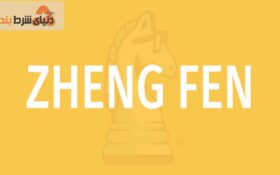 بررسی بازی کارتی ژنگ فن (Zheng Fen)