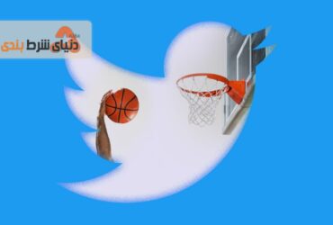 شرط بندی NBA و تاثیرگذاری داده ها روی نتیجه
