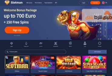 اسلاتمن؛ ماشین اسلات و جک پات و رومیزی