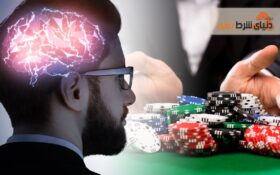 صبر و حوصله در شرط بندی و درآمد بالا