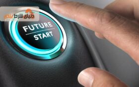 شرط بندی روی آینده ؛ آیا واقعا پرسود و پرطرفدار است؟