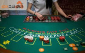 تسلیم در بازی بلک جک ؛ منطقی یا احماقانه؟