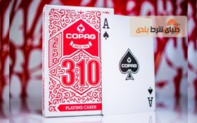 تشخیص پاسور اصل از تقلبی؛‌ بهترین جنس پاسور