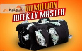 شرط دوبل؛ آموزش فواید سود و سایت ها